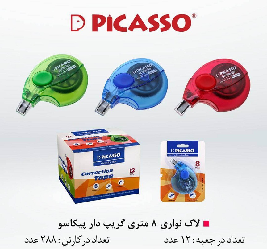 IMG_20260727_124809_874 لاک نواری پیکاسو - Image 1