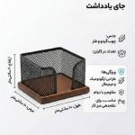 جای یادداشت رومیزی توری ،چوبی