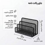 جای پاکت نامه